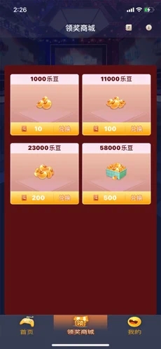 聚星竞技app下载