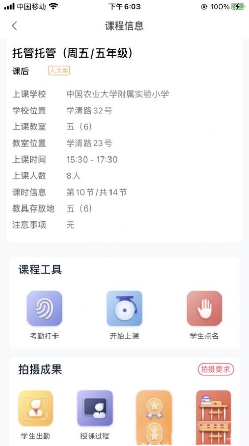 安卓强学通appapp