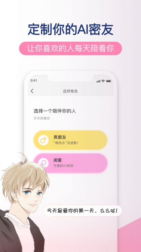 小柚酱app下载