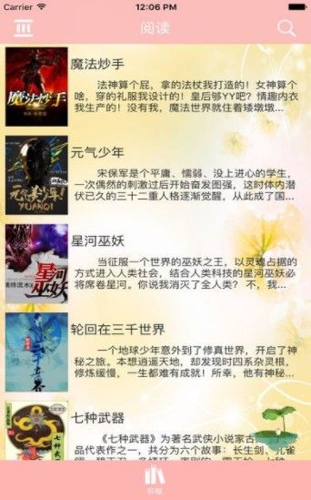 海棠文化线上文学城app