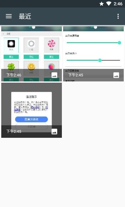 安卓easysoftkey小白点虚拟按键app 2.1.5app