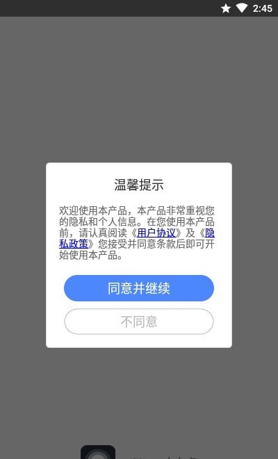 easysoftkey小白点虚拟按键app 2.1.5下载