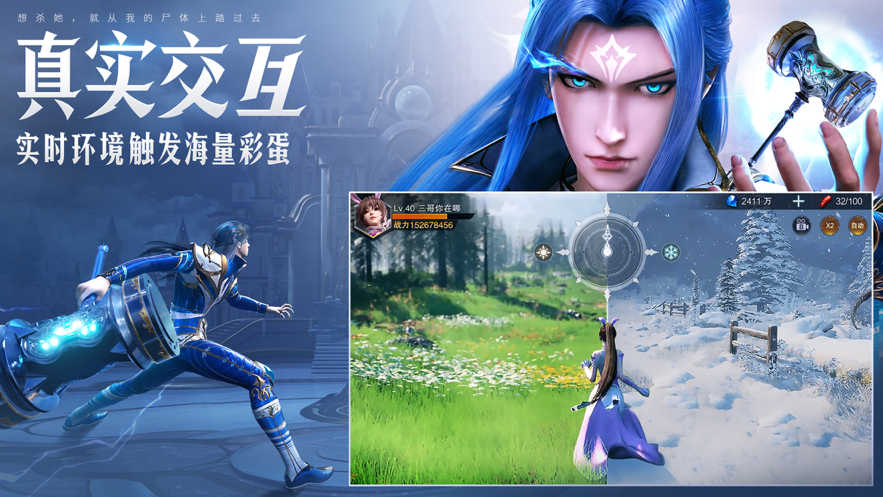 斗罗大陆魂师对决3d手游