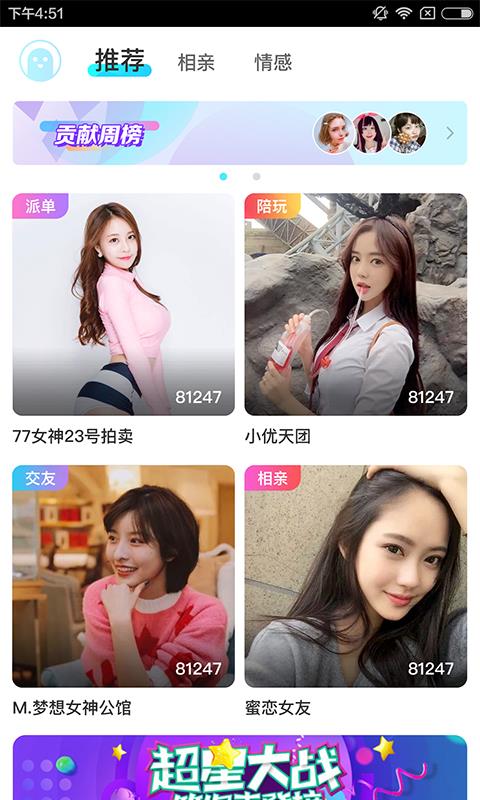 安卓哈密交友app