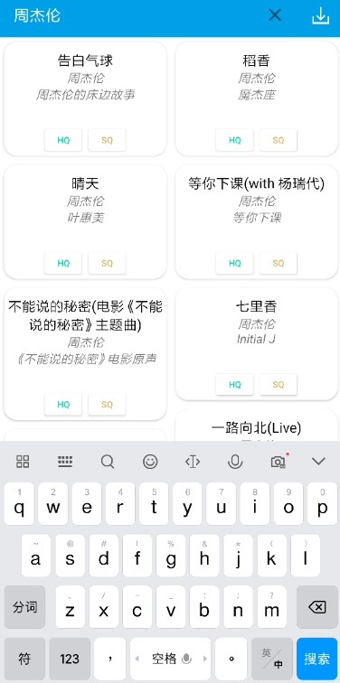 安卓无名音乐app