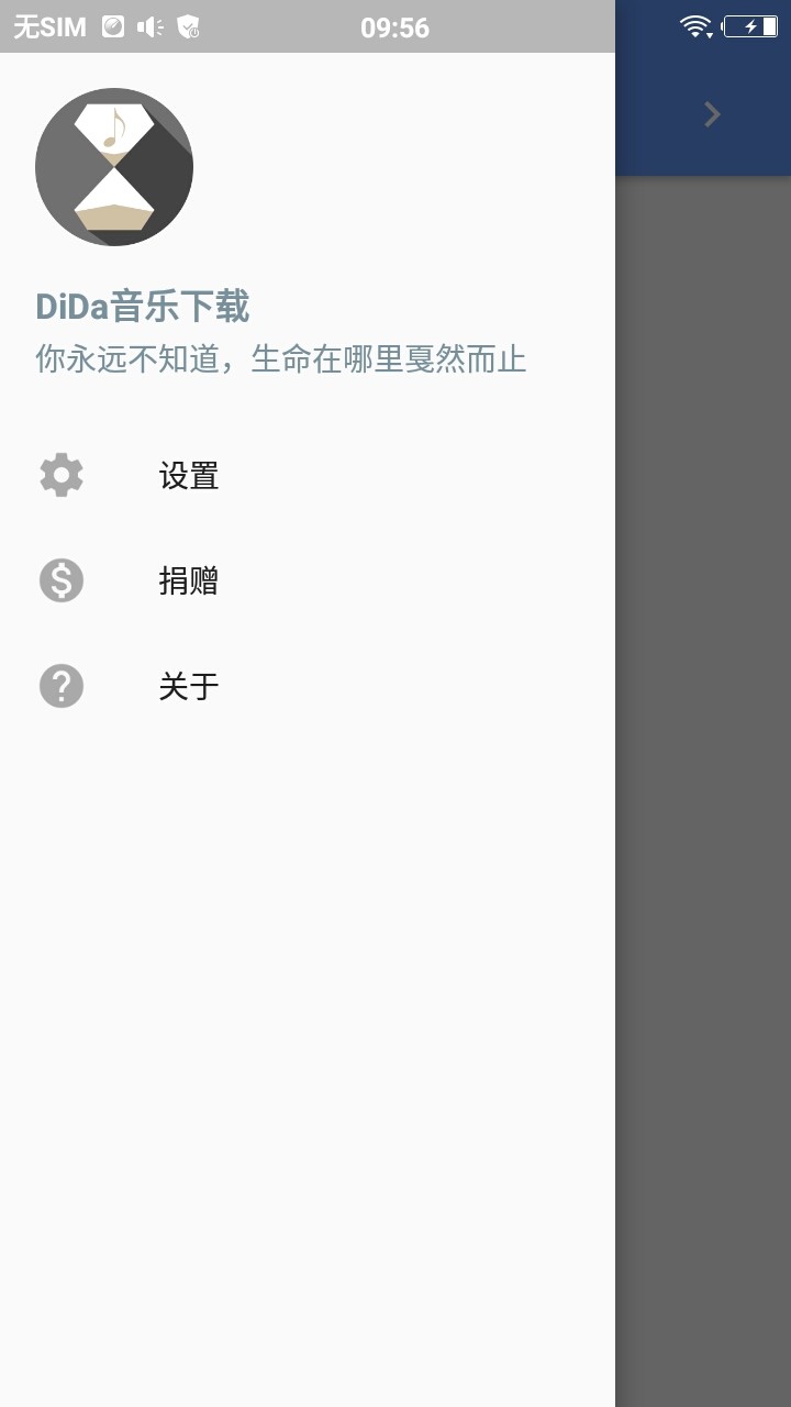 安卓滴答音乐app