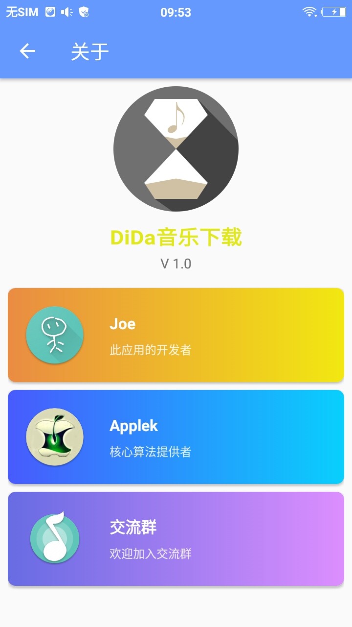 安卓兔吖音乐app