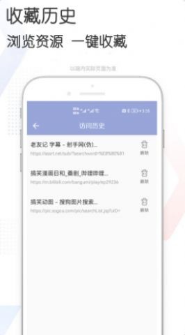 安卓多多资源搜索app