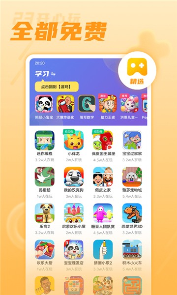 安卓狮乐园游戏盒子app