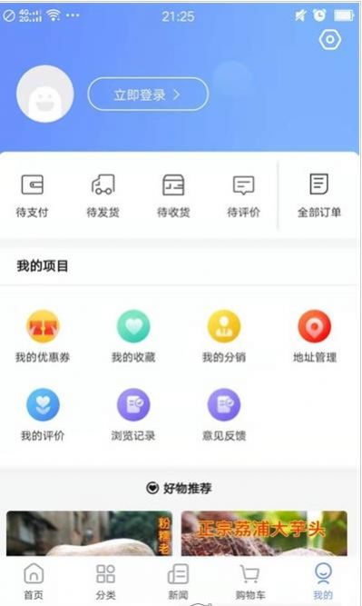 安卓当乐当软件app