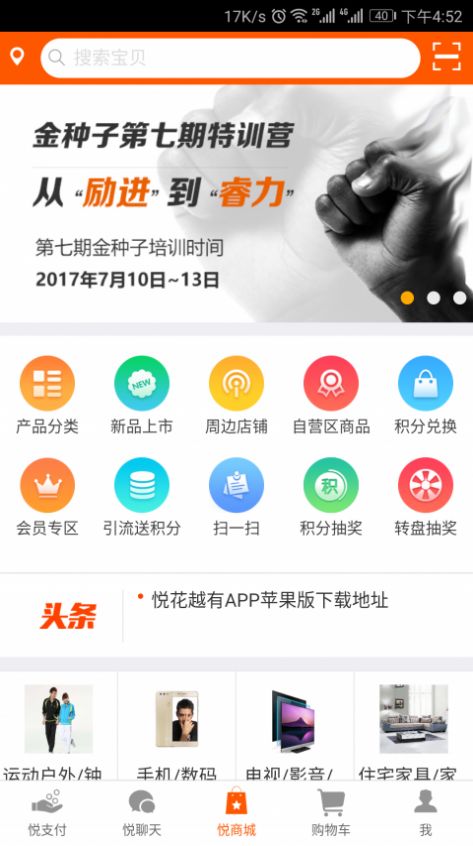 悦平台app官方手机版