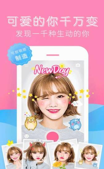 可甜美颜相机app