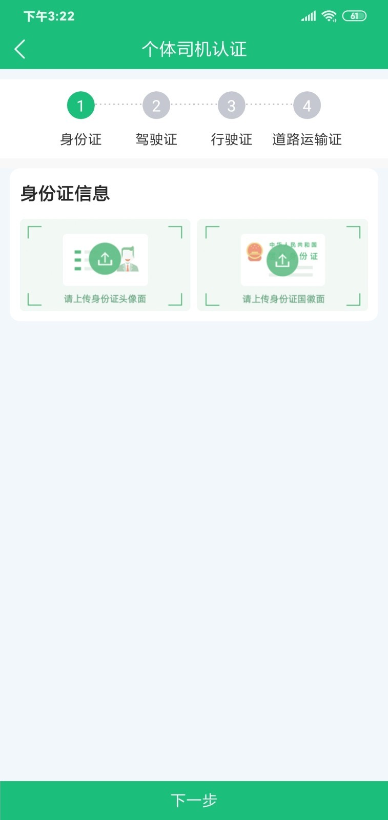 安卓骐盛物流appapp