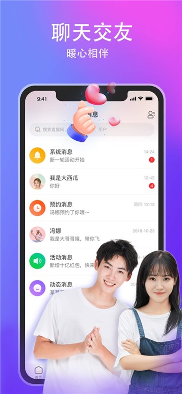 yami语音appapp下载