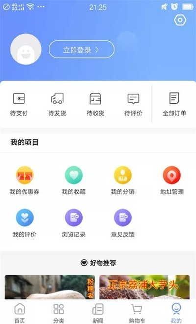 当乐当app