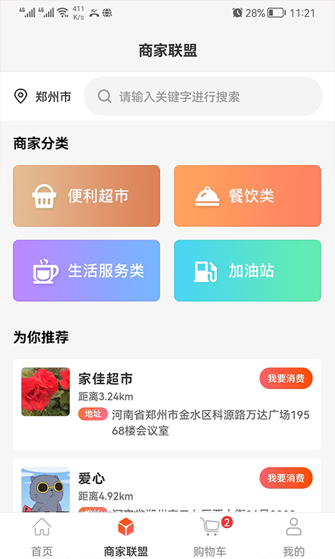 北京购就送app