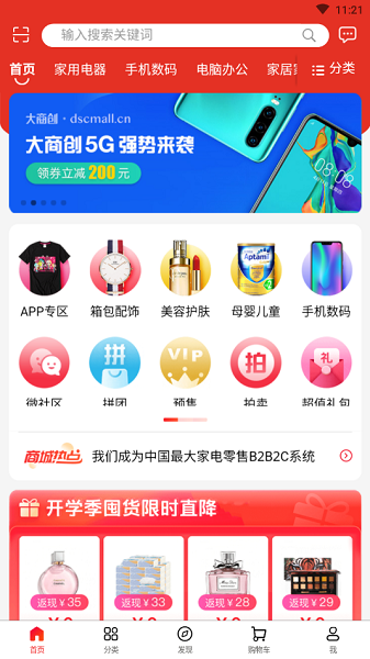 瑾梦商城app下载