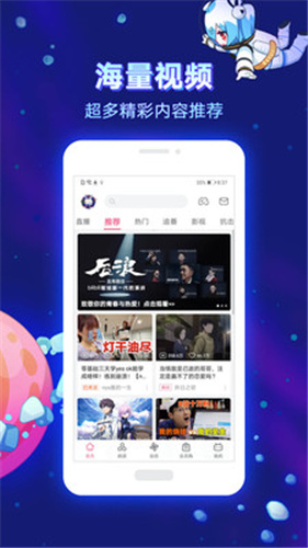 bilibili 网页版app下载