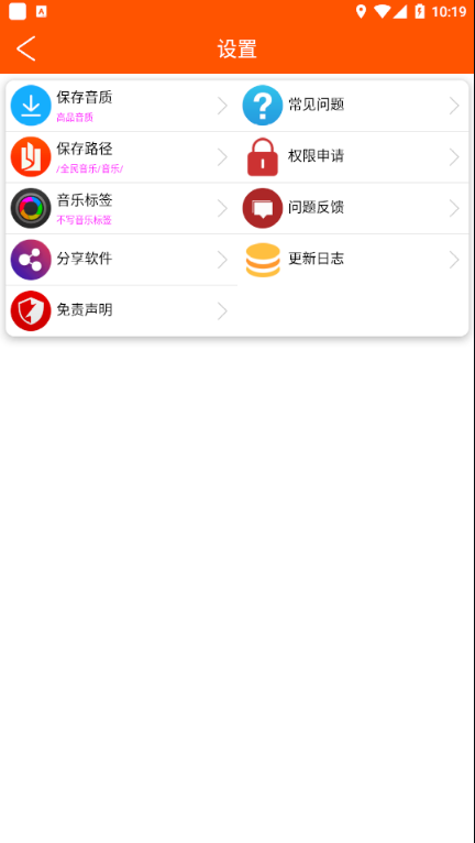 全民音乐app下载