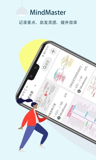 mindmaster永久激活版 4.0.4