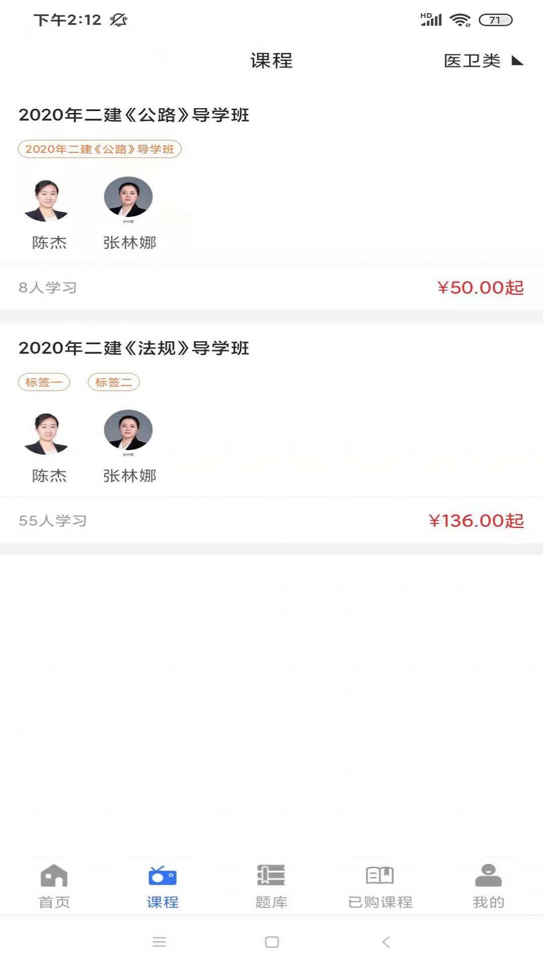 励企教育app