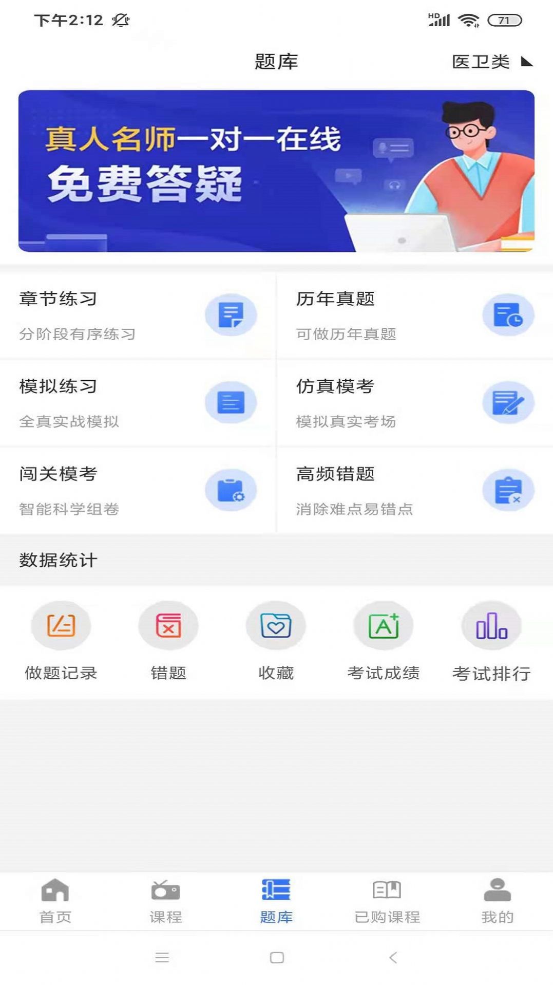 安卓励企教育appapp