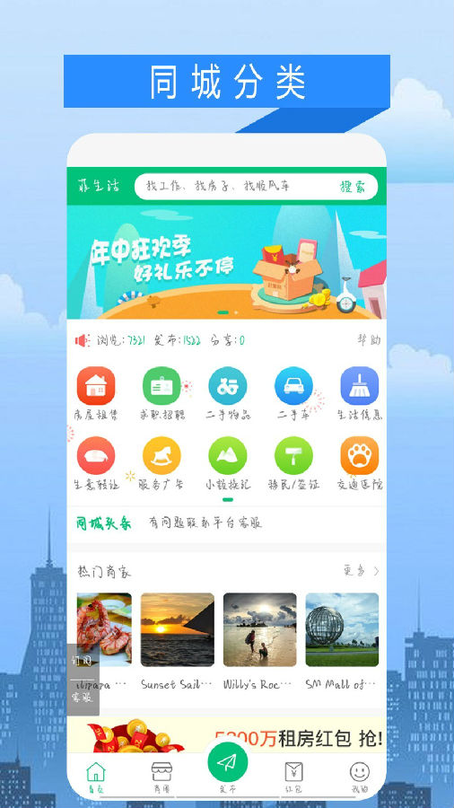 菲律宾生活app