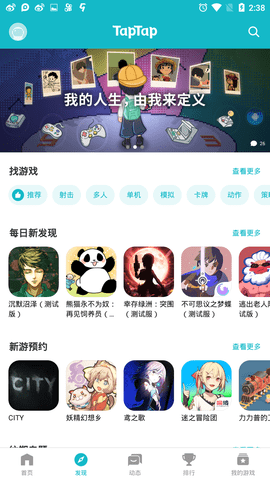 安卓toptop云游戏app