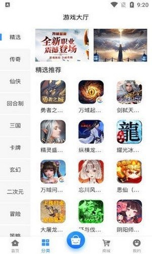 安卓e迅手游app