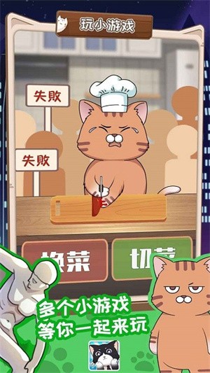 安卓猫总大厦app