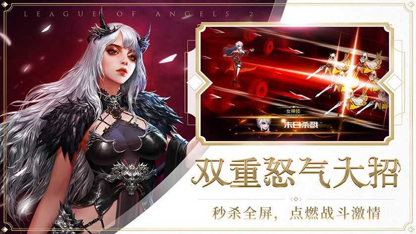 安卓女神联盟2app