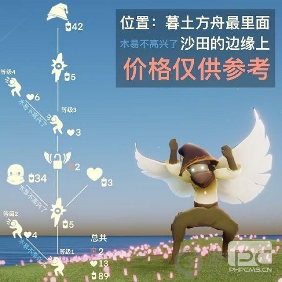 光遇魔法师尖帽怎么获得 光遇魔法师尖帽获得方法