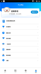 安卓蓝魅影视vip版app