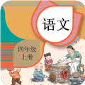 四年级上册语文辅导app