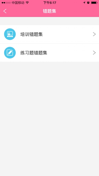 安卓护理助手 最新版app