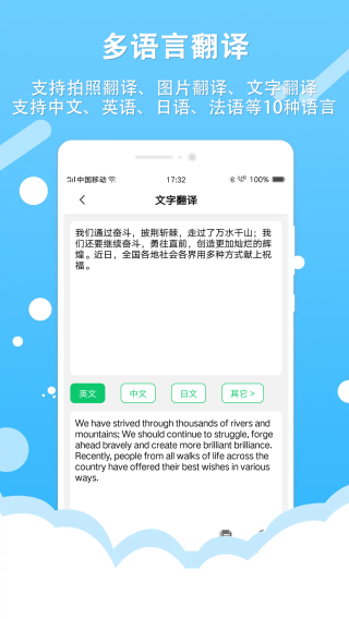 安卓拍照取字王 1.0app