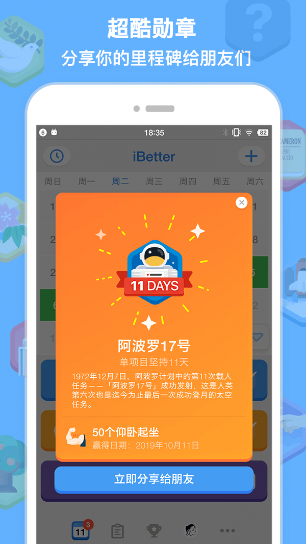 ibetter下载