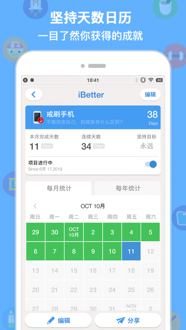 ibetterapp下载