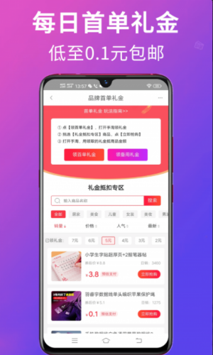 高拥联盟app