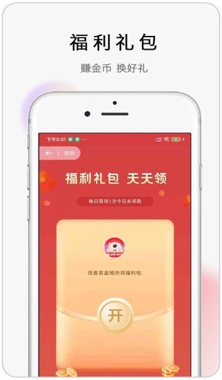 安卓怪兽盲盒app