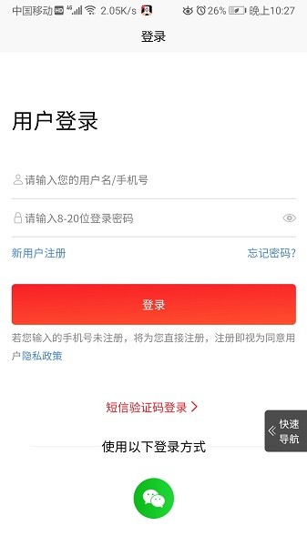 安卓瑾梦商城appapp