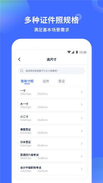 安卓证件照制作大师app