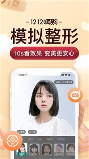 安卓女神美容相机app