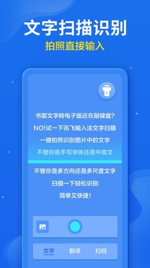 爪哇语输入法app下载