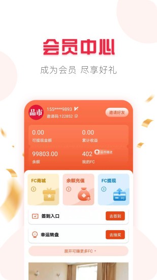 安卓品市商城appapp