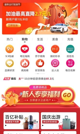 金品优选商城app