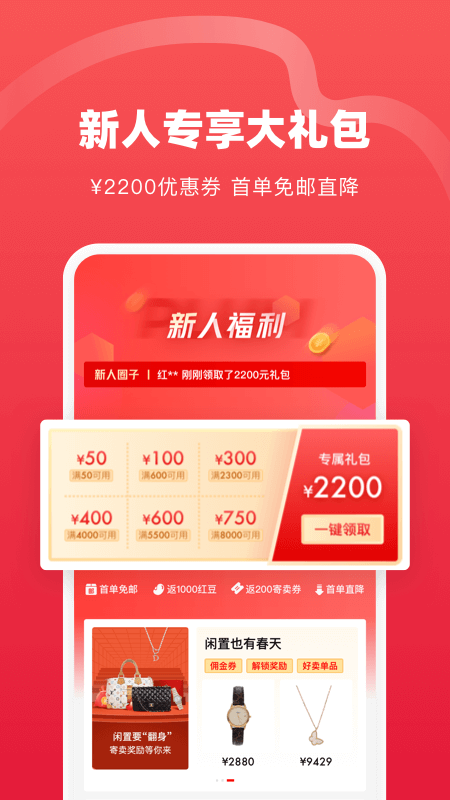 红布林二手奢侈品平台app