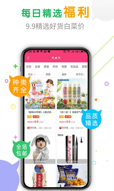 麦客生活app最新版下载安装app下载