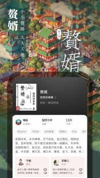 安卓起点读书永久vip破解版app