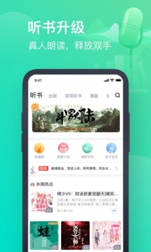 安卓书旗小说永久vip破解版app